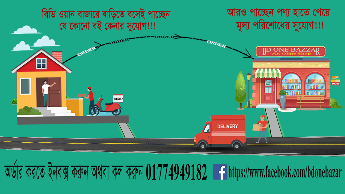 bd one bazar